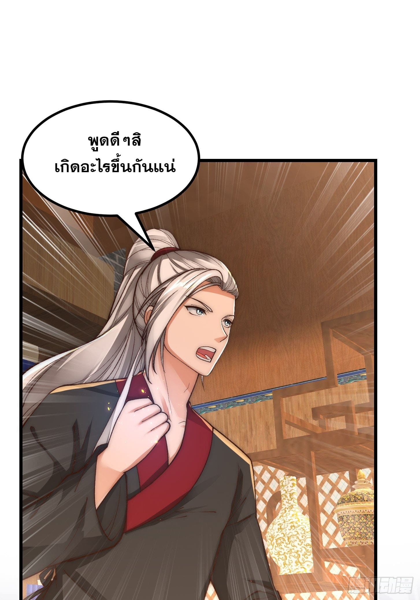 ข้าใช้คัมภีร์ยามว่างบรรลุปราช์ญ (ทันจีน) ตอนที่ 20 หน้า 26