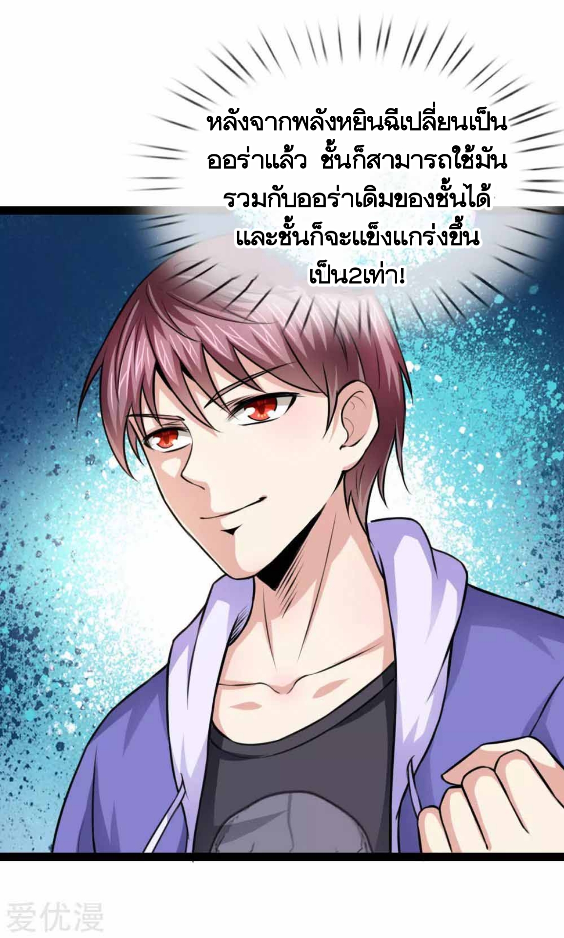 สุดยอดปรมาจารย์มีด ตอนที่ 103 หน้า 18