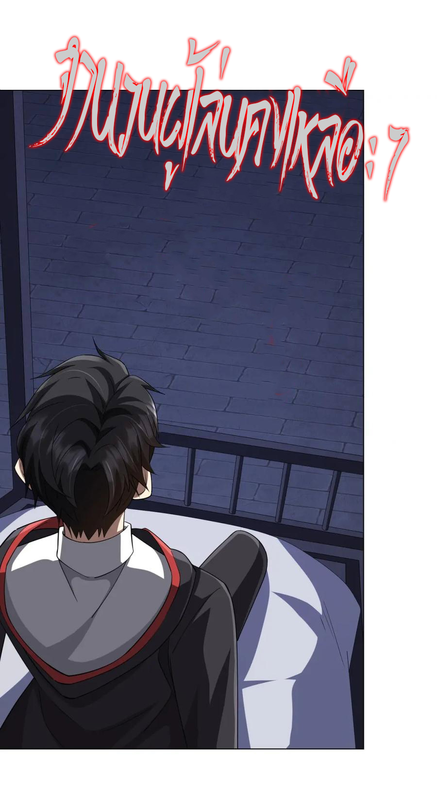 Start with trillions of coins ตอนที่ 60 หน้า 47