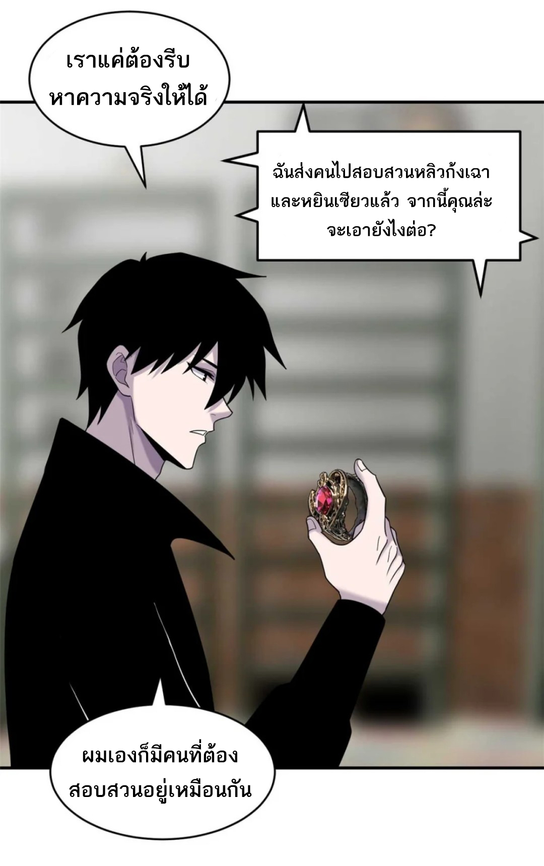 โคตรเทพร้านสัตว์อสูร ตอนที่ 140 หน้า 20