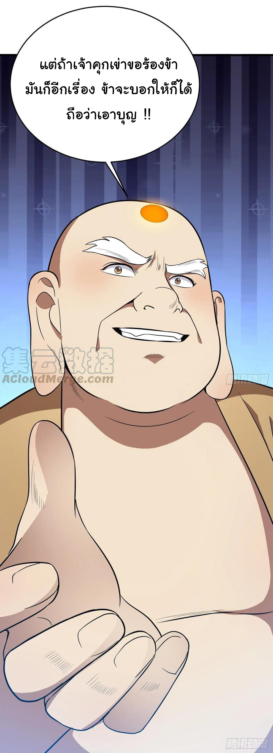 สายเลือดของข้าคือราชันย์ทั้ง 7 ตอนที่ 24 หน้า 18