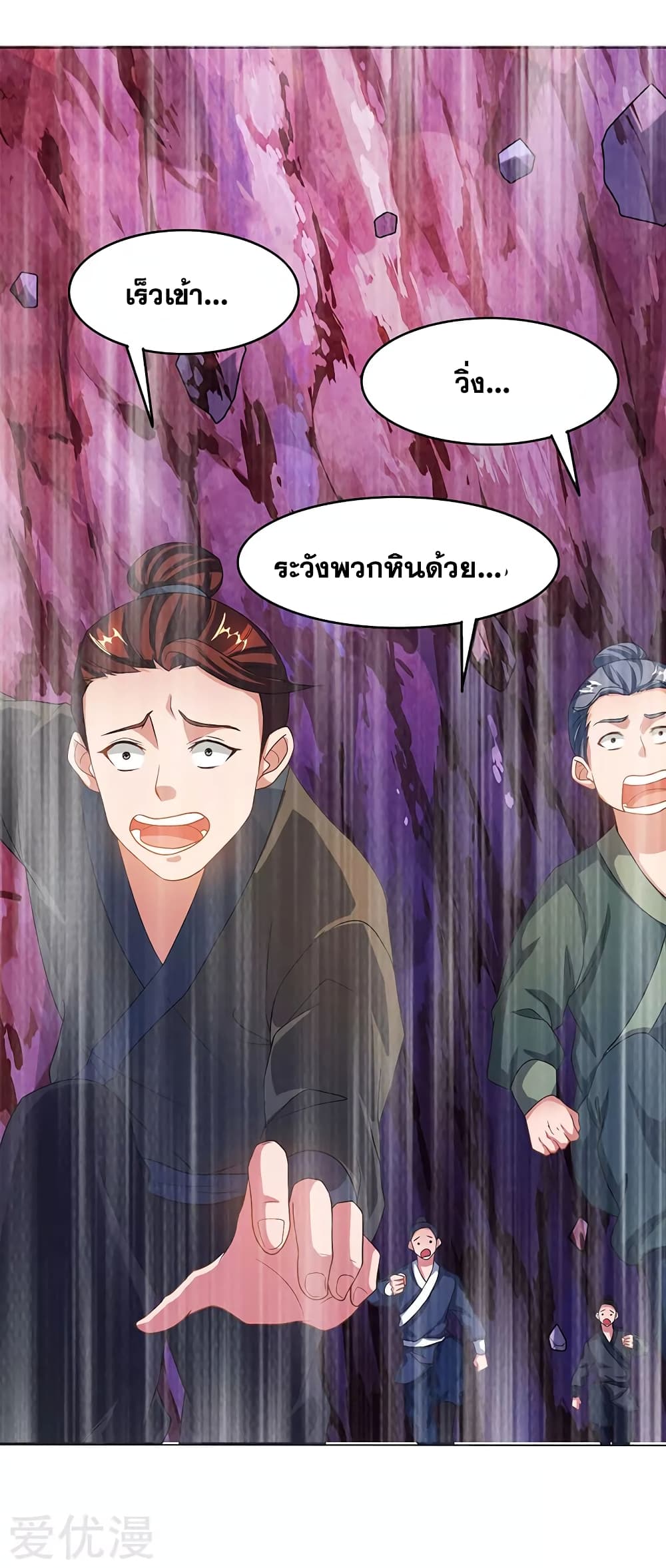 One Step Toward Freedom ตอนที่ 82 หน้า 4