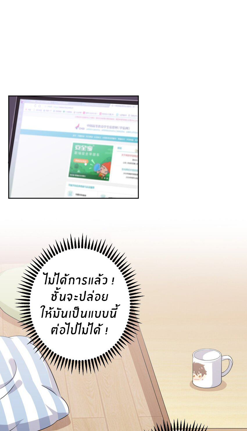 What is the use of God giving me this embarrassing superpower? ตอนที่ 25 หน้า 35