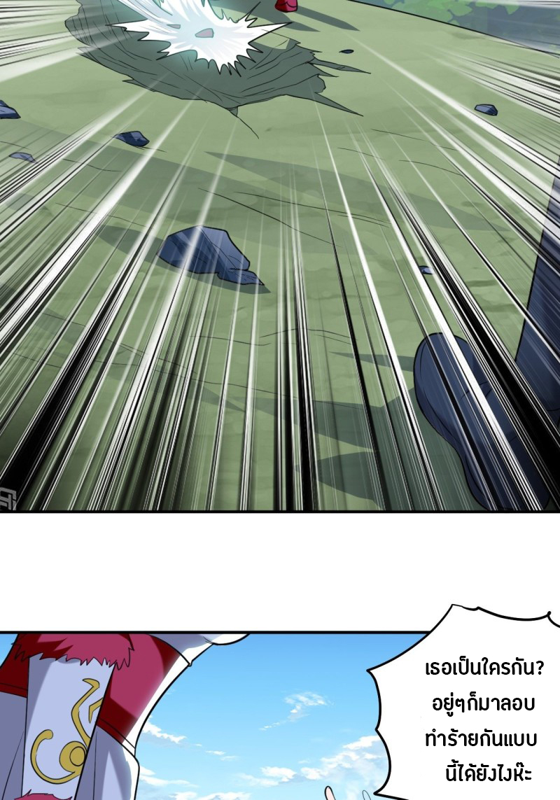 The ultimate son-in-law from different world ตอนที่ 62 หน้า 18