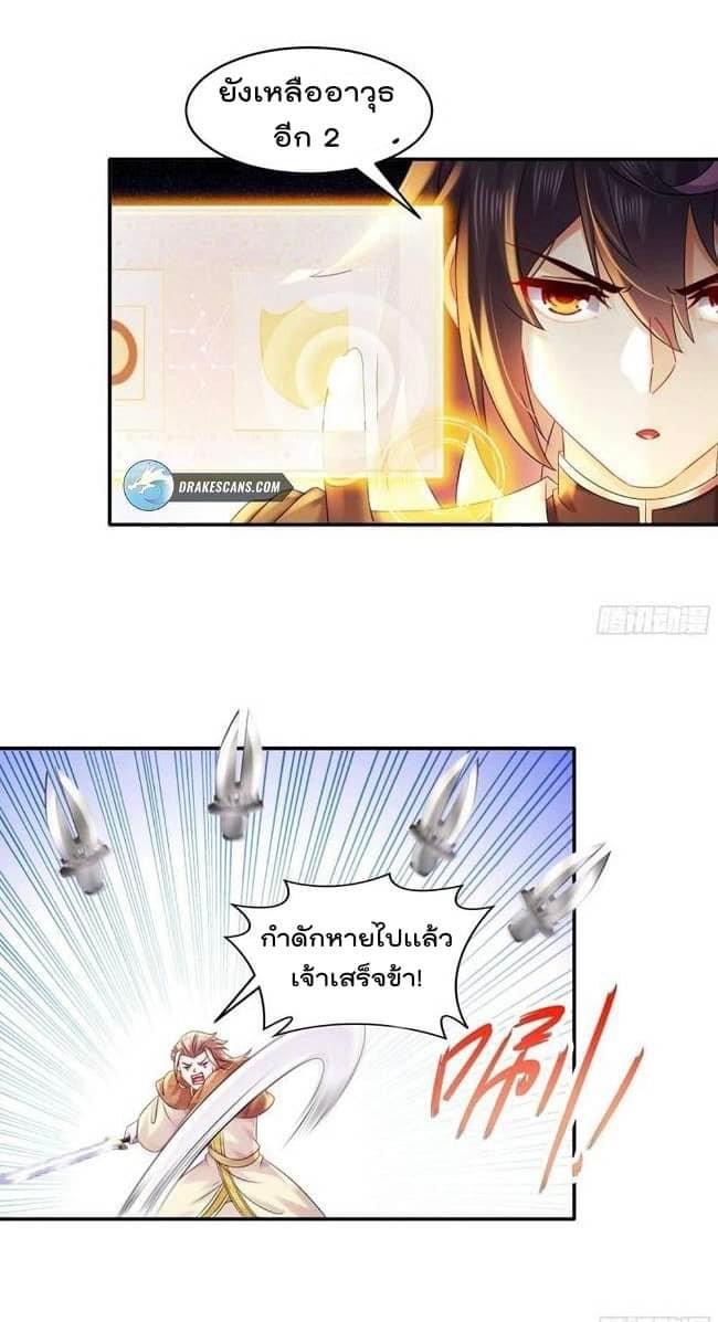 เทพเกรียนสุดลามก จุติต่างโลก ตอนที่ 36 หน้า 7