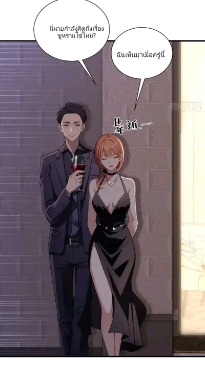 ผมเป็นตัวร้ายในนวนิยาย ตอนที่ 13 หน้า 12