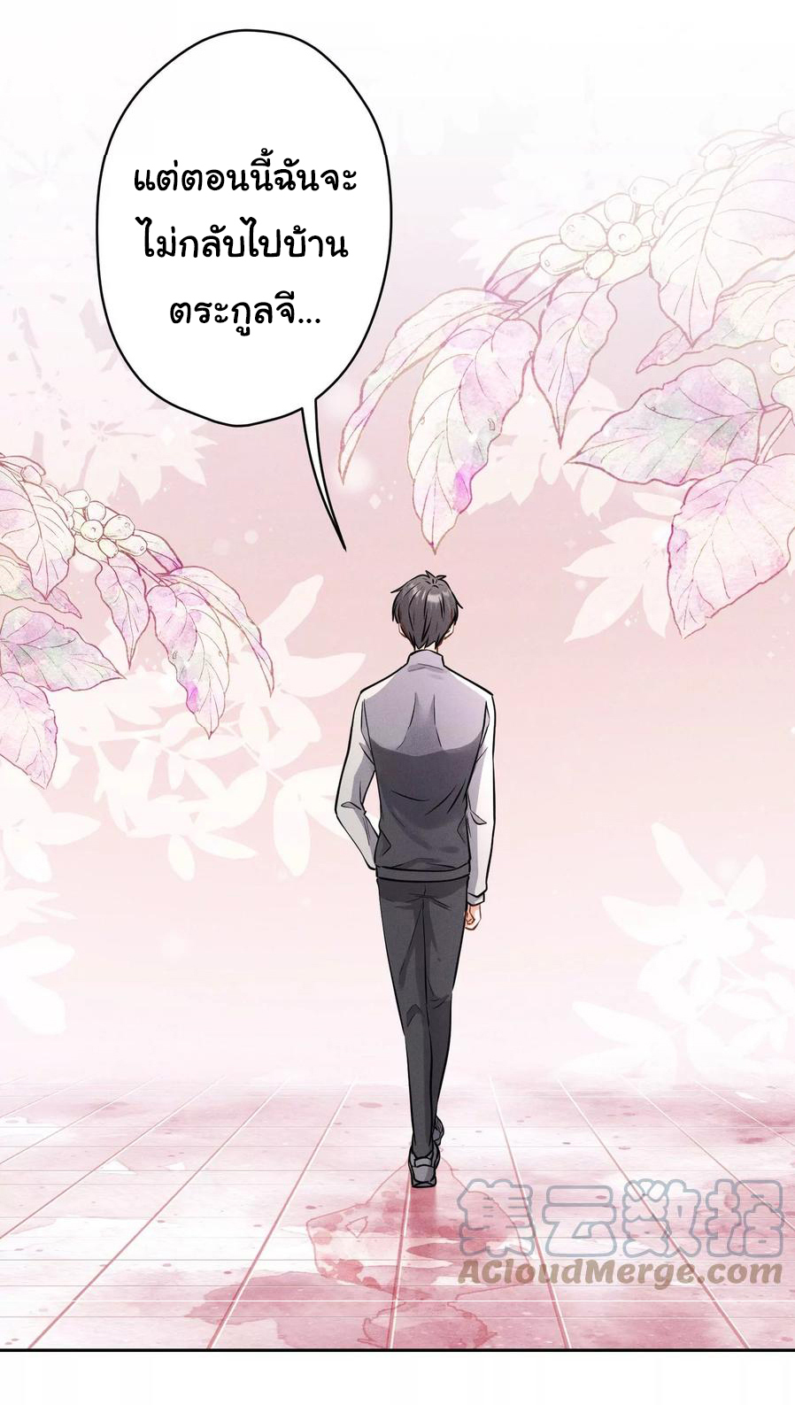 Lu Feng is the best son-in-law สุดยอดลูกเขย "ลู่เฟิง" ตอนที่ 175 หน้า 8