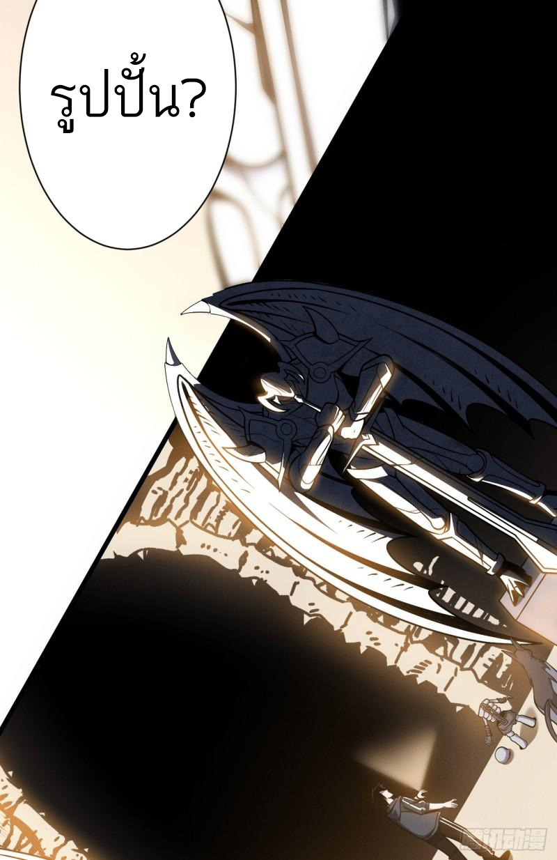 โคตรเทพร้านสัตว์อสูร ตอนที่ 39 หน้า 5