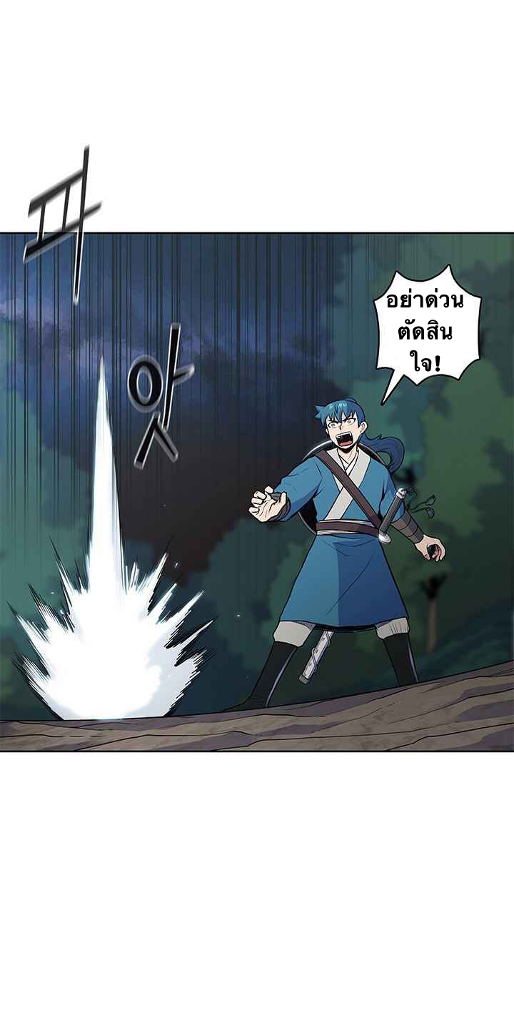 The God Of War ตอนที่ 21 หน้า 20