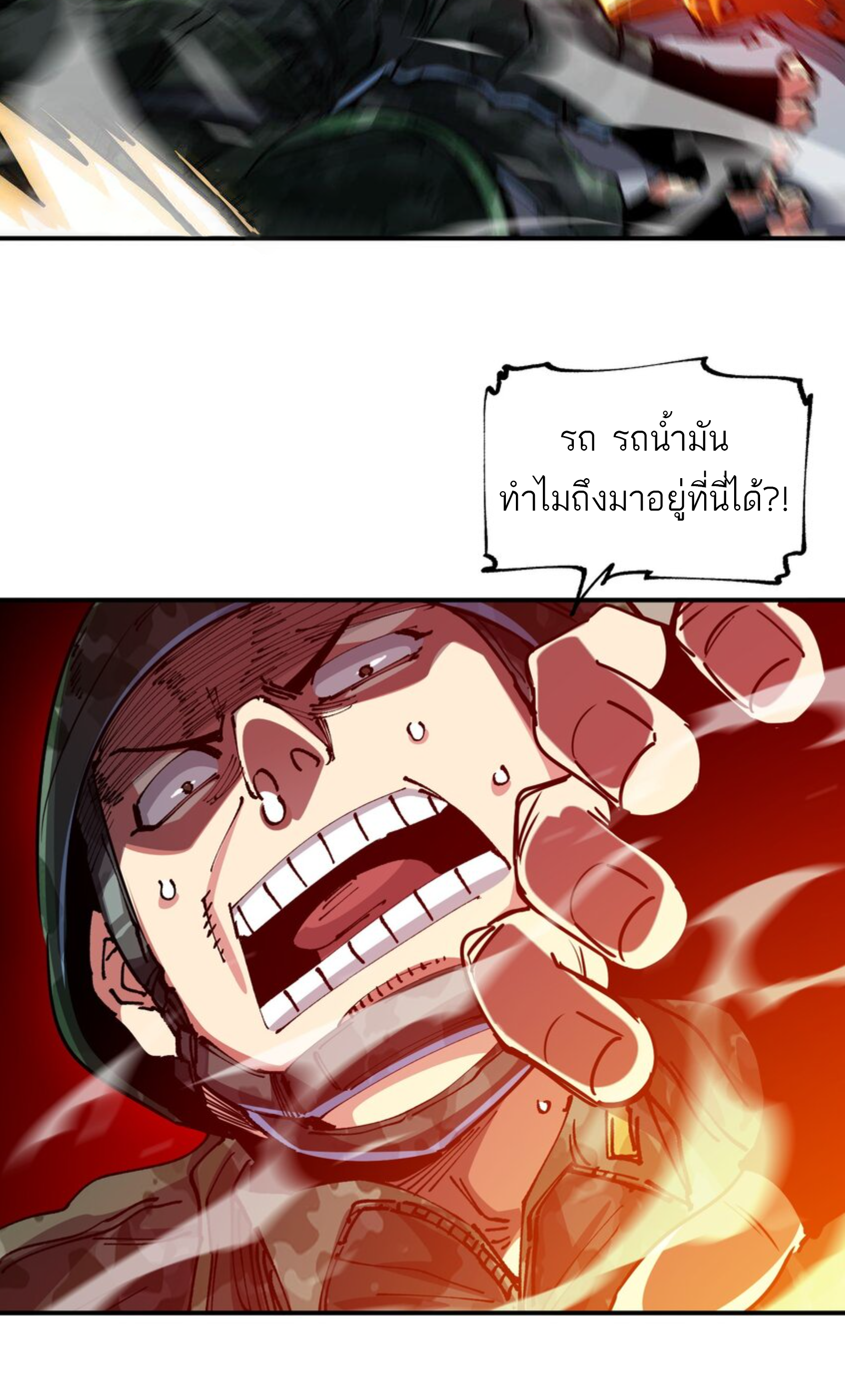 The Evolution ย้อนเวลากลับมาเพื่อกู้โลก ตอนที่ 28 หน้า 17