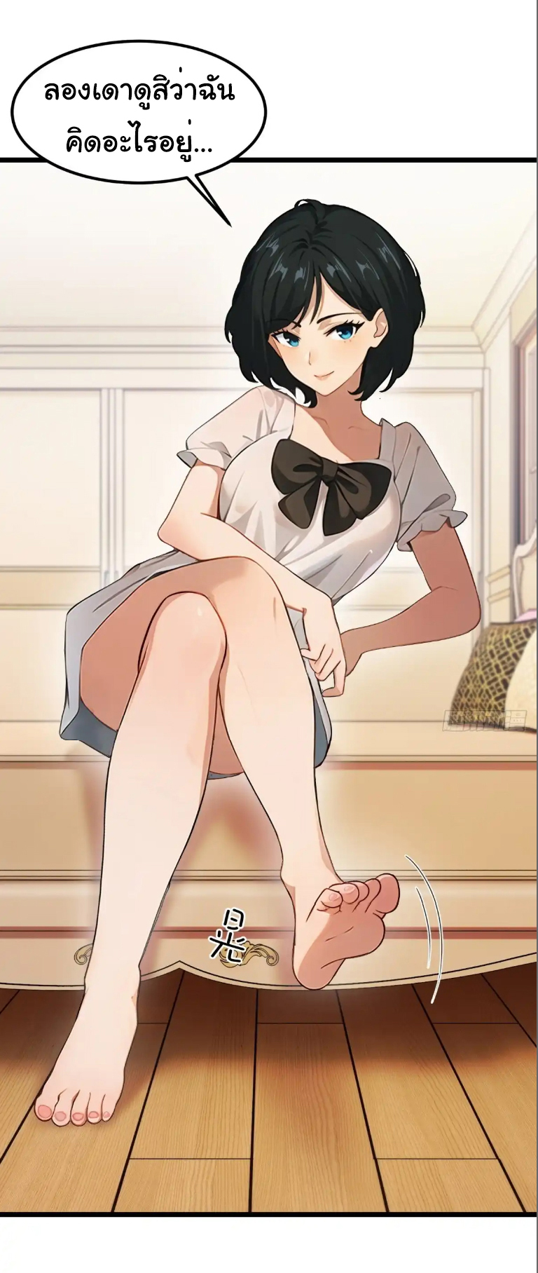ภรรยาจักรพรรดินีกับสามีขยะ ตอนที่ 50 หน้า 26