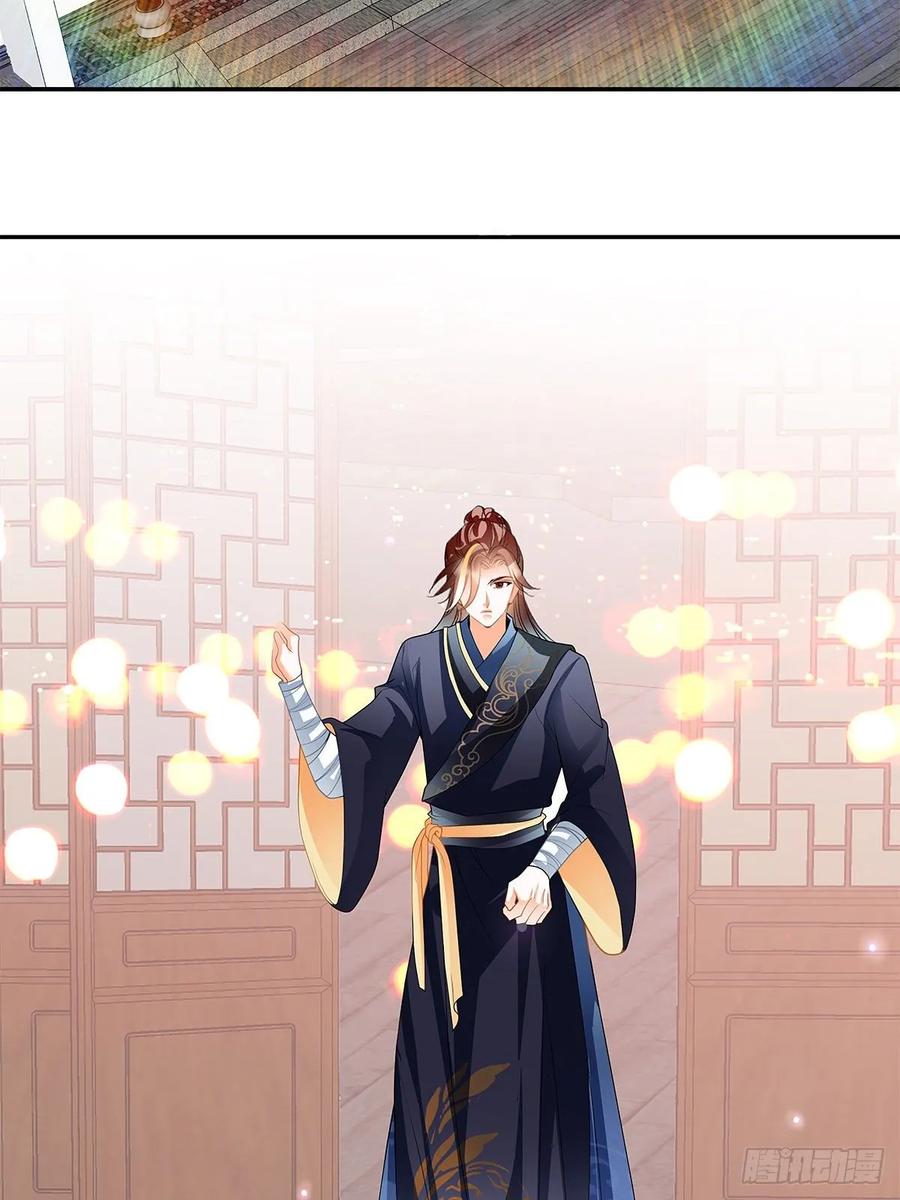 Nine Stars Overlord Body ตอนที่ 11 หน้า 45