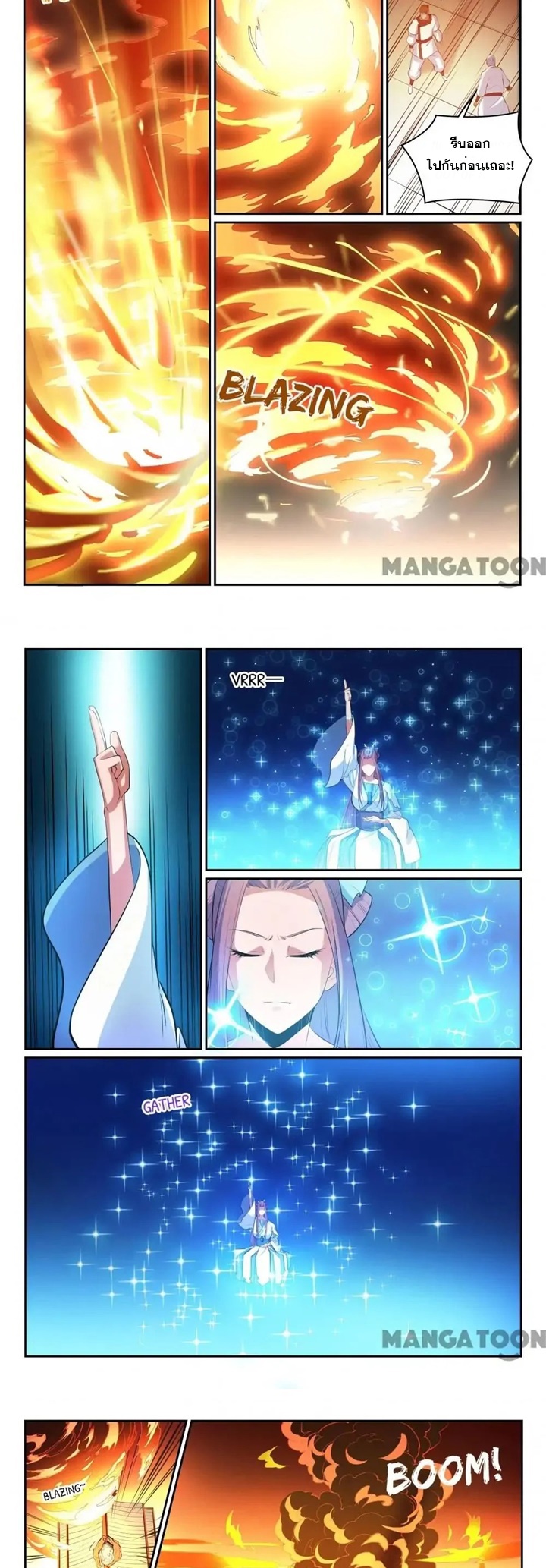 ร้อยเทพ ตอนที่ 13 หน้า 8