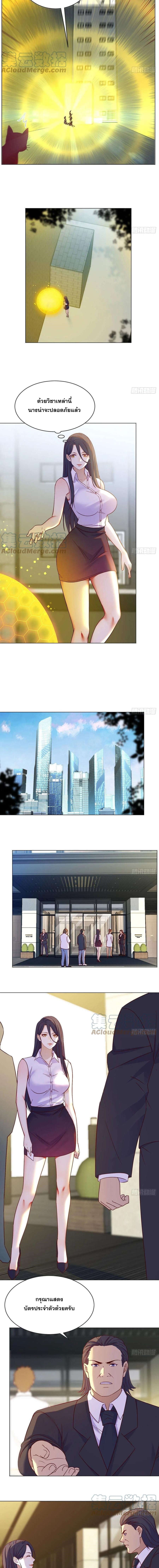 หนี้รักมากมายก่อนที่ข้าจะเป็นเซียน ตอนที่ 25 หน้า 7