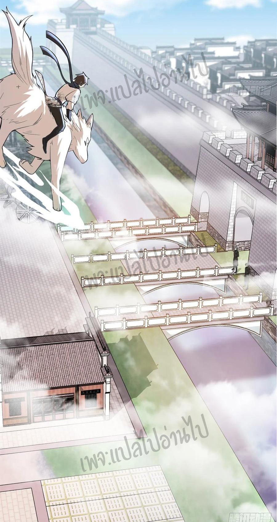 I might be a fake fairy ตอนที่ 109 หน้า 13