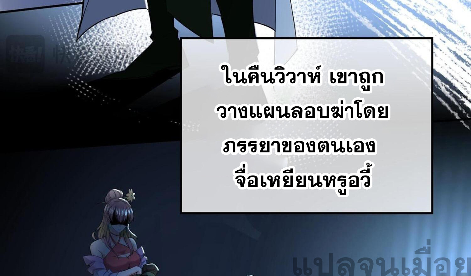 กระบี่กำเนิดท่ามกลางพายุ - Sword rises in the storm ตอนที่ 2 หน้า 20