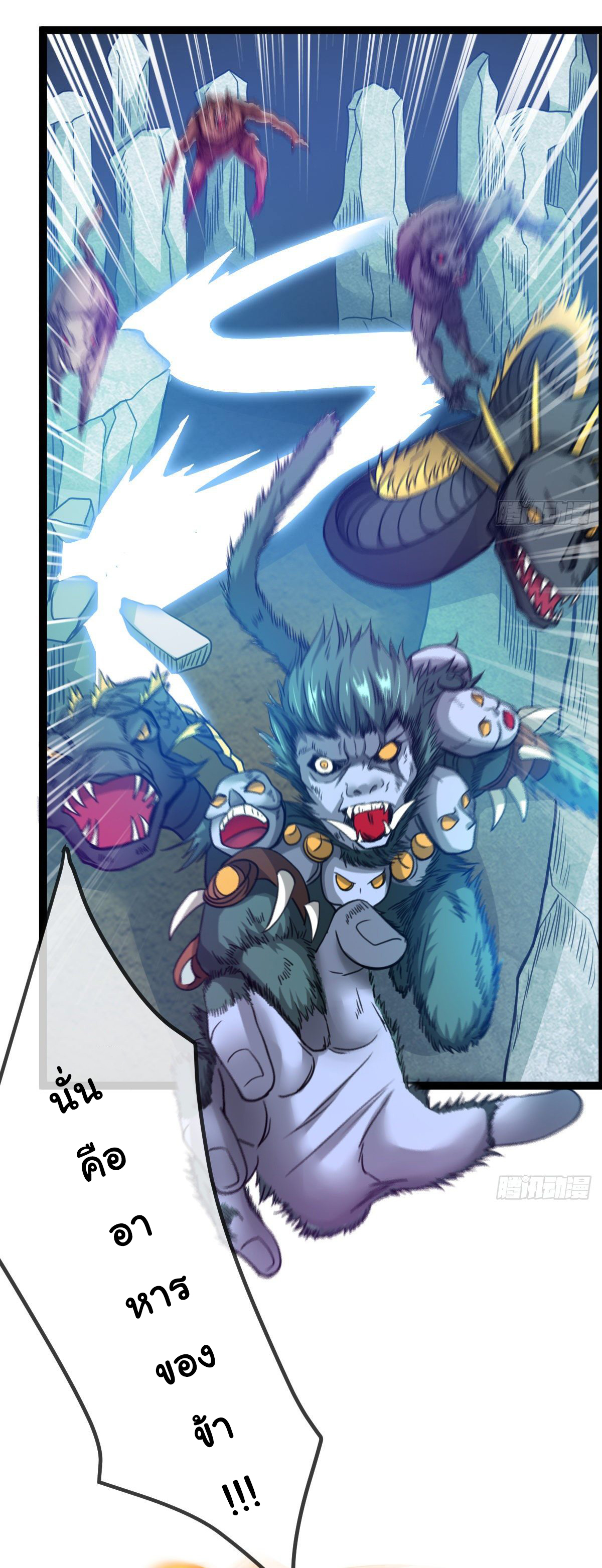 Junior Brother Demon Sovereign is too devoted ตอนที่ 11 หน้า 13