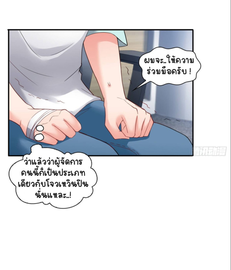 (ชนจีน)Perfect Secret Love The Bad New Wife Is a Little Sweet ตอนที่ 76 หน้า 30