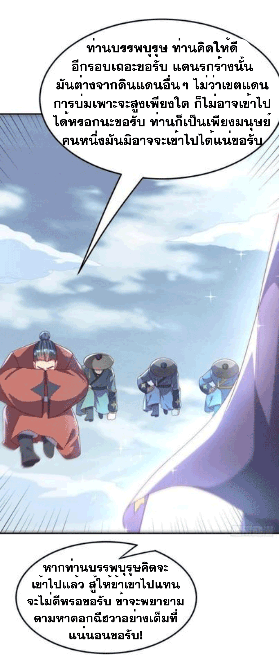 Wu ni ตอนที่ 209 หน้า 33