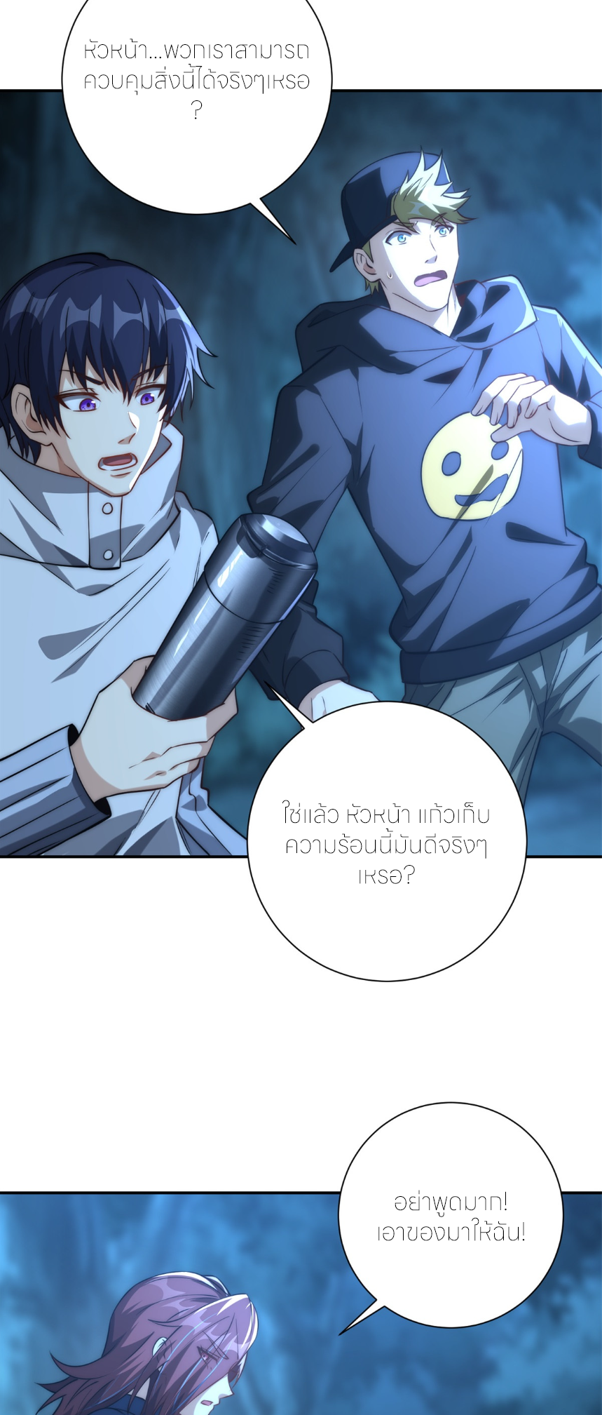 เกิดใหม่เพื่อแก้แค้น ฉันจะเหยียบศัตรูทั้งหมด! ตอนที่ 6 หน้า 8