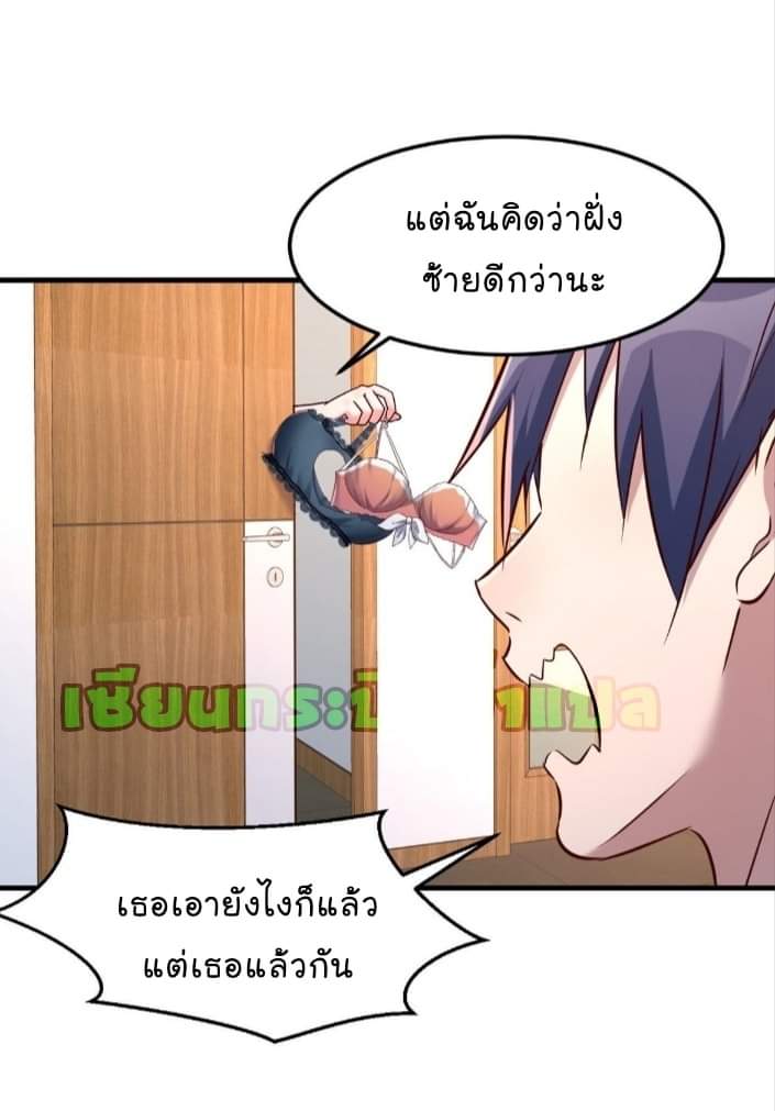 My sister is a famous star – พี่สาวฉันเป็นดาราดัง ตอนที่ 12 หน้า 11