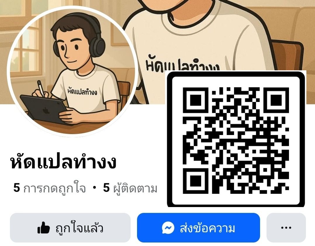 ข้าคือผู้กลืนกินความสามารถ ตอนที่ 1 หน้า 17