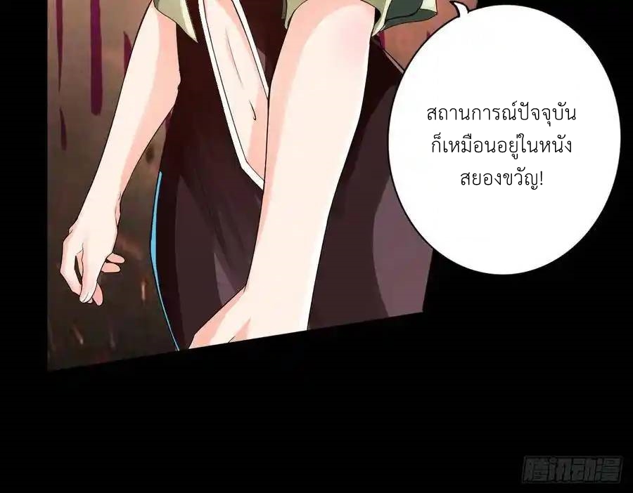 The Strongest Death System ตอนที่ 7 หน้า 56