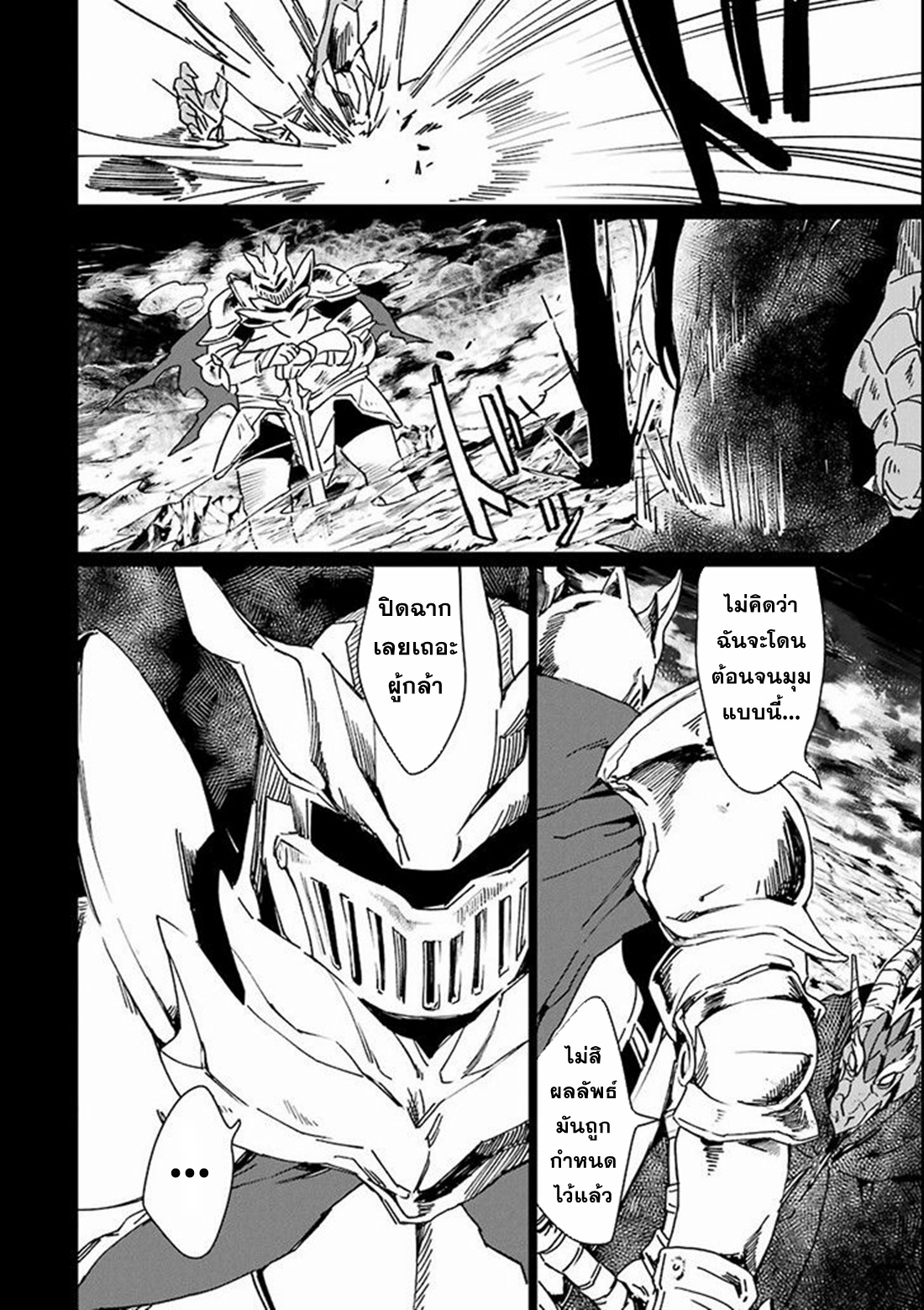 Saikyou Yuusha wa Oharai Hako: Maou ni Nattara Zutto Ore no Musou Return ตอนที่ 3 หน้า 8