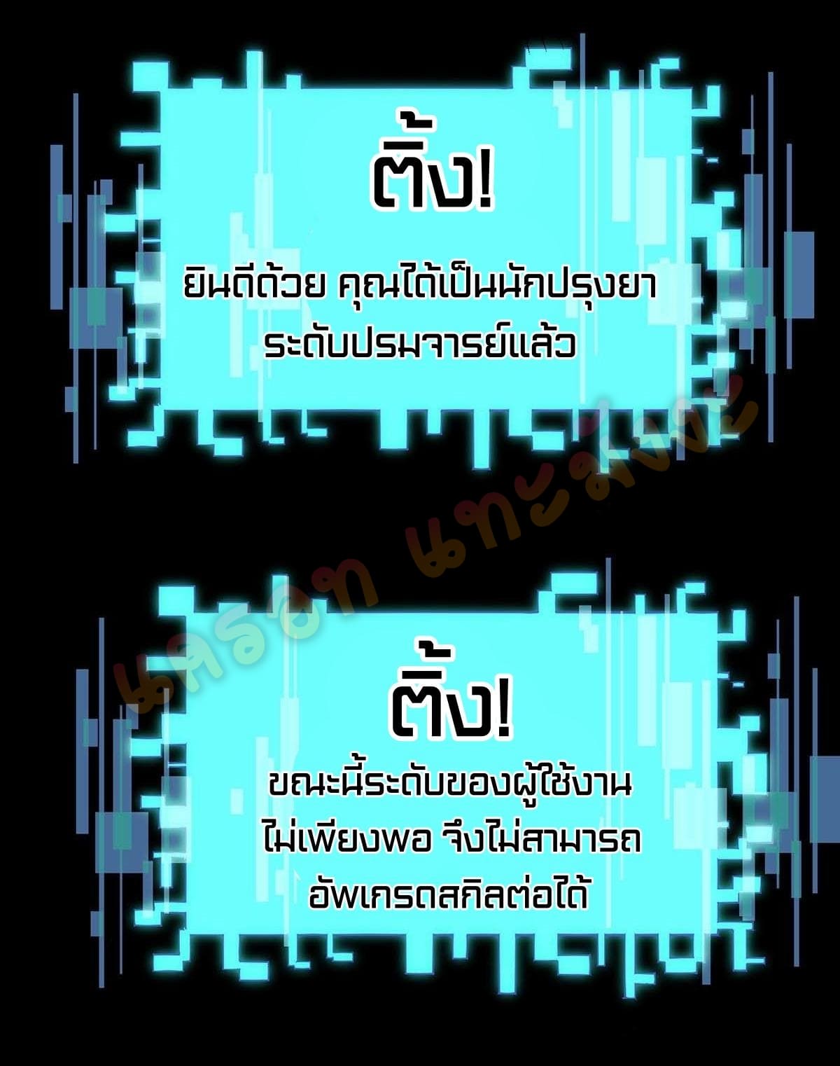 million skill points ตอนที่ 8 หน้า 3