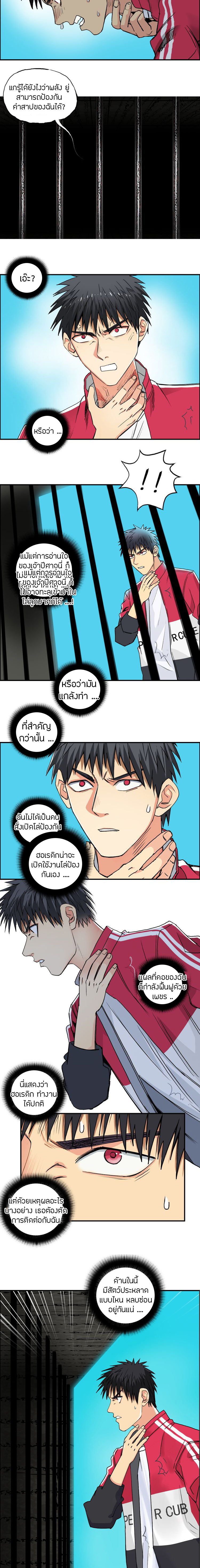 Super Cube ตอนที่ 107 หน้า 6