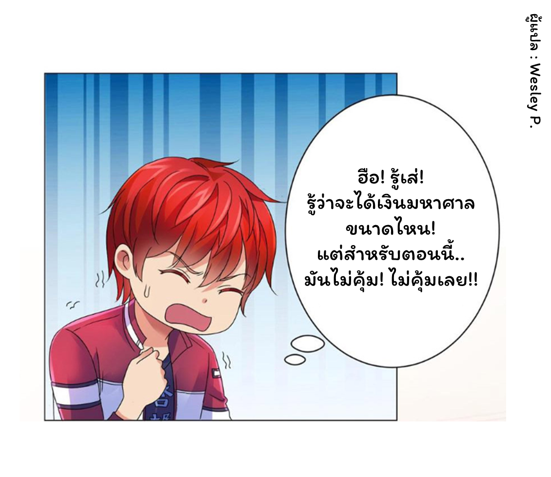 ระบบพระเจ้า ตอนที่ 140 หน้า 25