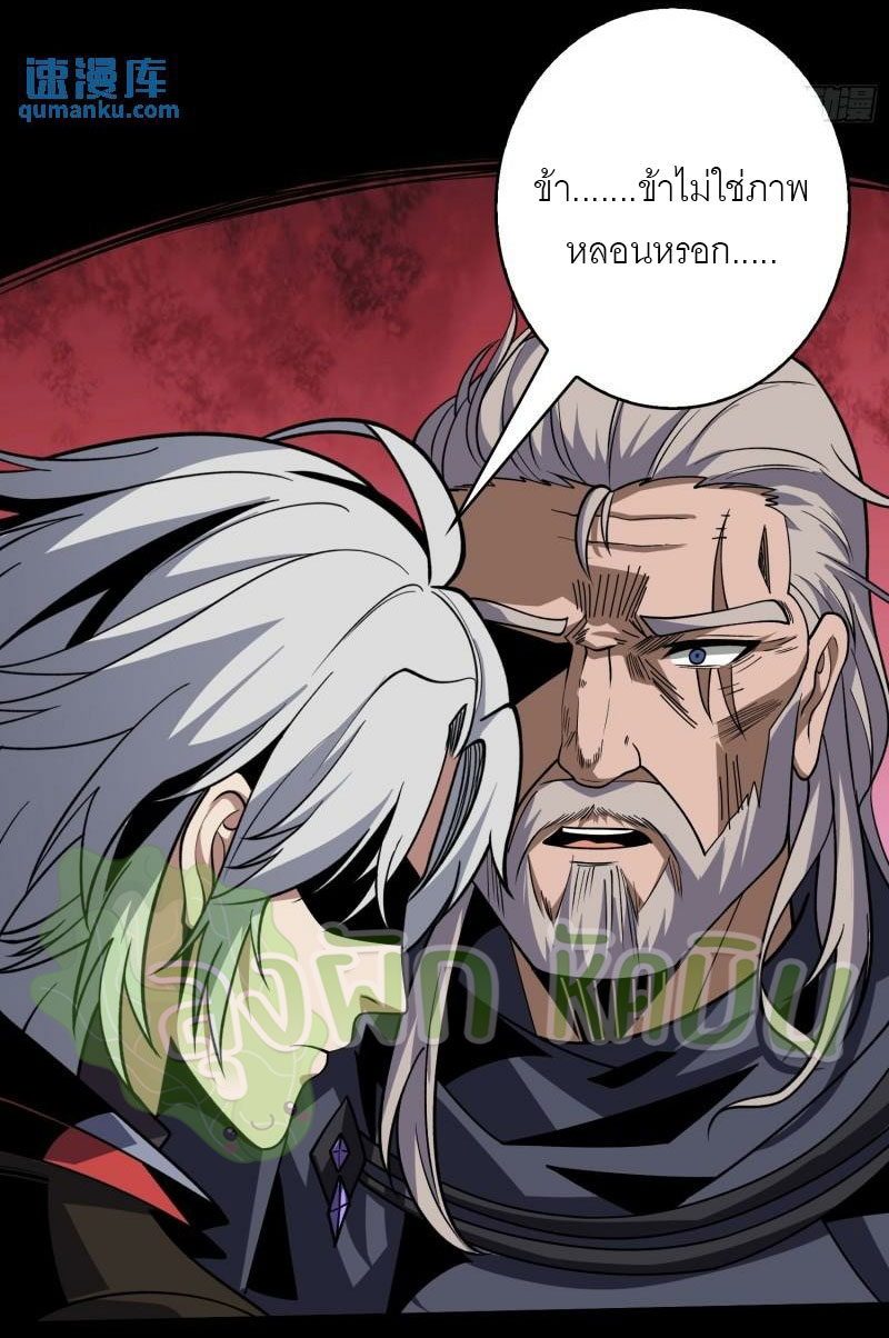 (ชนจีน) IT STARTS WITH A KINGPIN ACCOUNT - จุติจอมราชัน ตอนที่ 400 หน้า 10