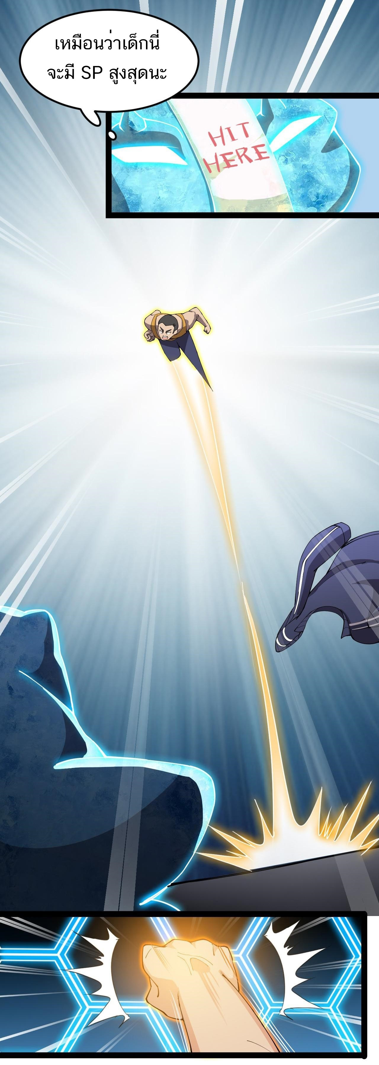 The Daily Life of the Immortal King ตอนที่ 6 หน้า 15