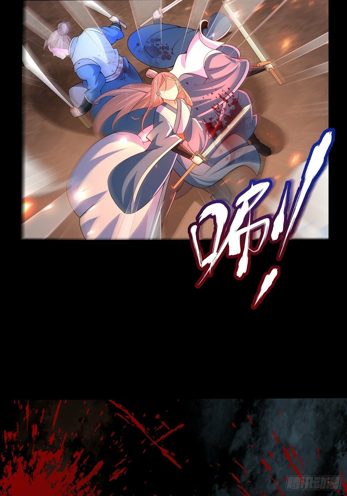 เทพกระบี่มรณะ (ชนจีน) ตอนที่ 8 หน้า 23