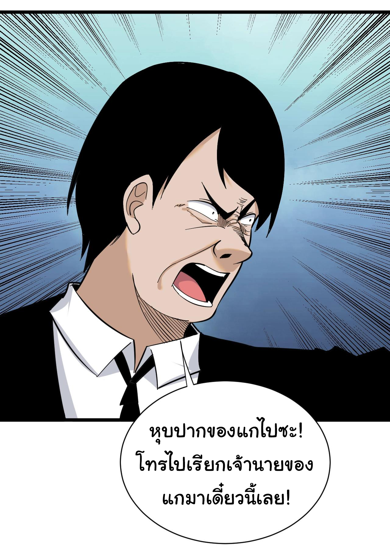 Sanjie Taobao Store ระบบร้านค้าเทพเจ้า ตอนที่ 271 หน้า 4