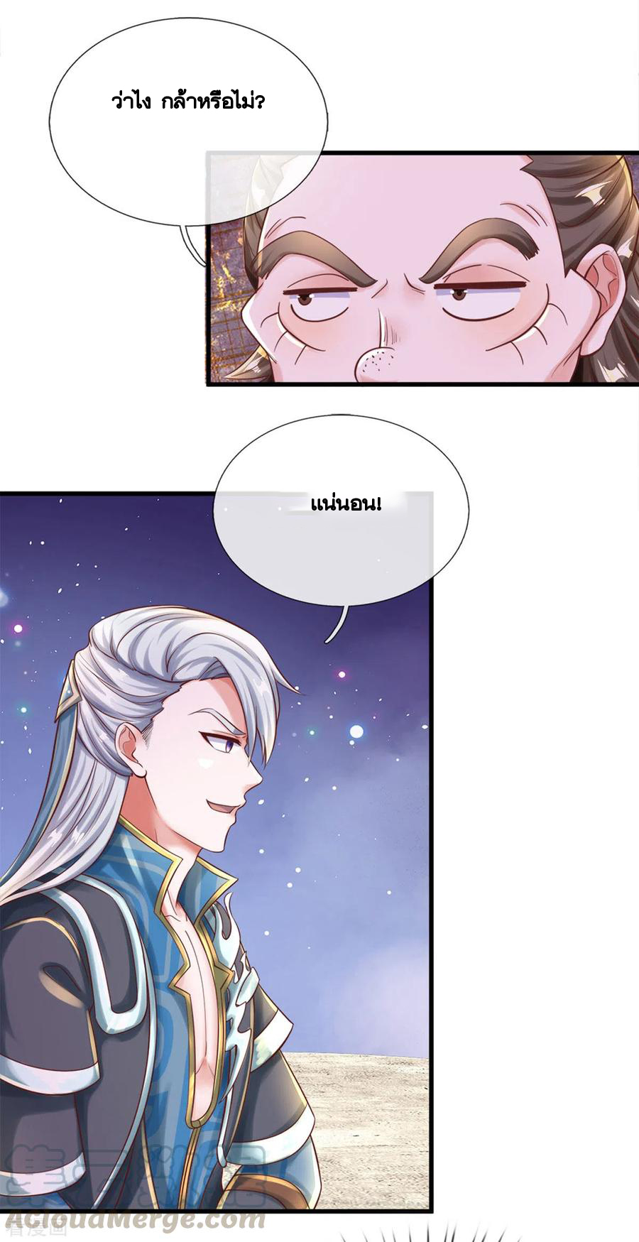 Shura Sword Sovereign ตอนที่ 176 หน้า 9