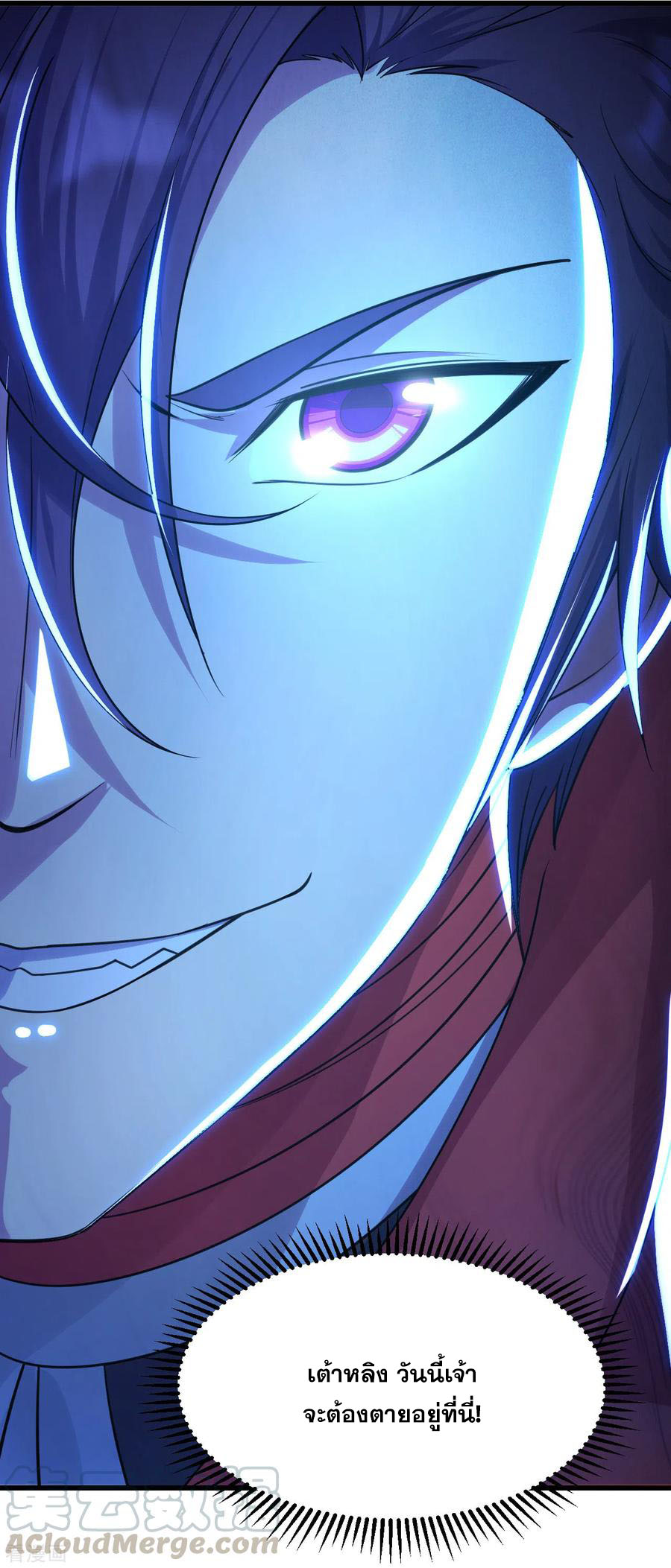 เทพอสูรสยบฟ้า ตอนที่ 158 หน้า 18