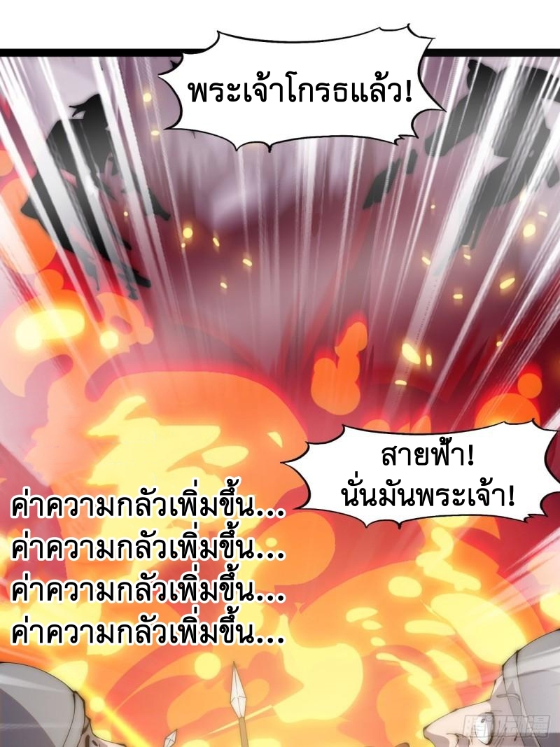 Starting a Mountain ตอนที่ 295 หน้า 23