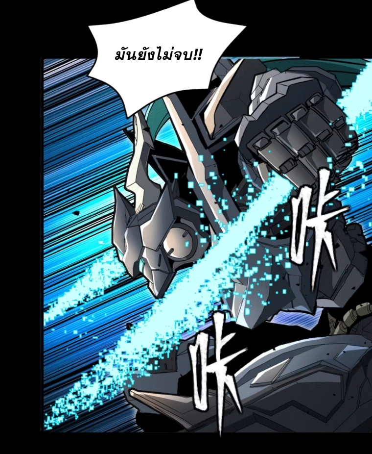 Legend of Star Genera ชนจีน ตอนที่ 147 หน้า 54