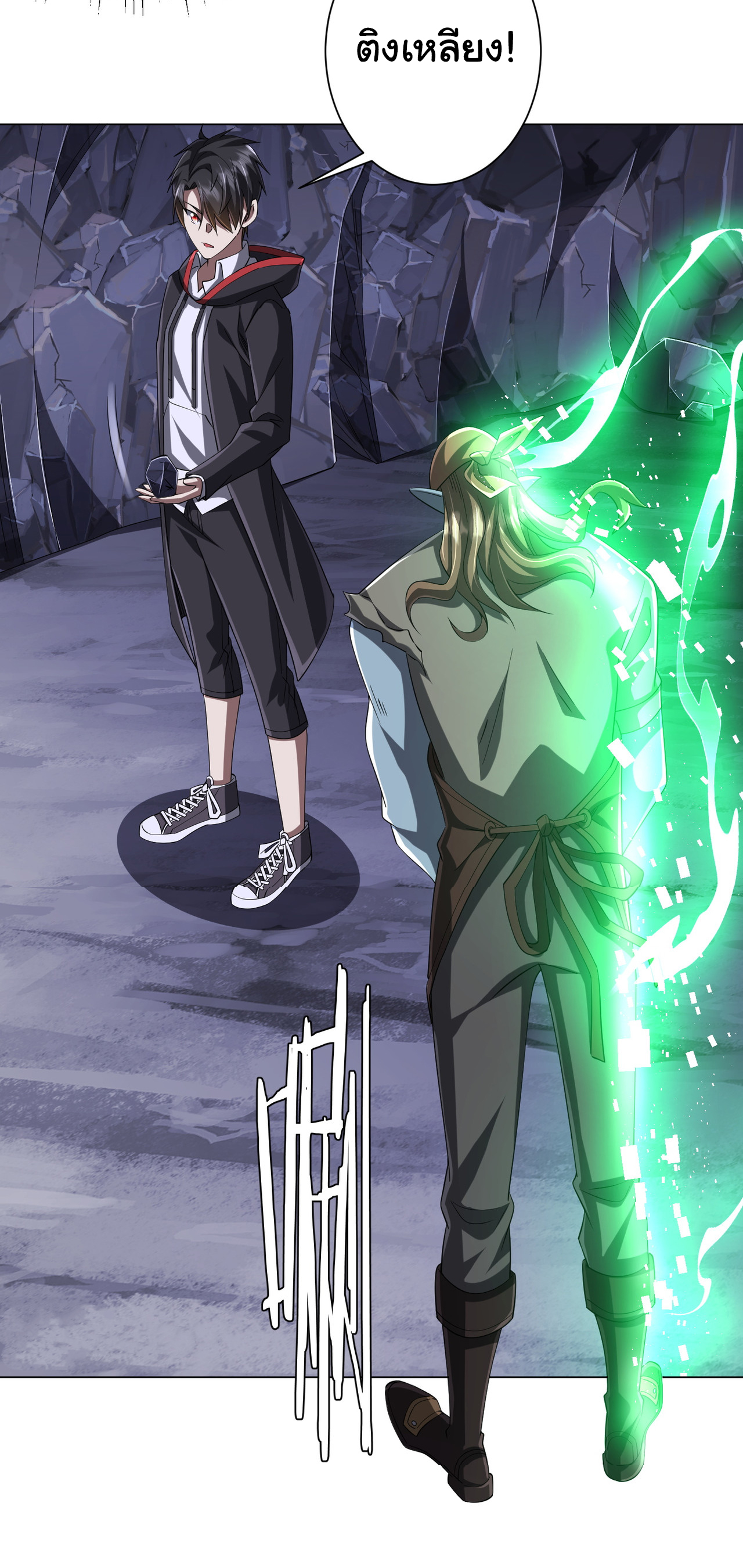 Start with trillions of coins ตอนที่ 66 หน้า 39