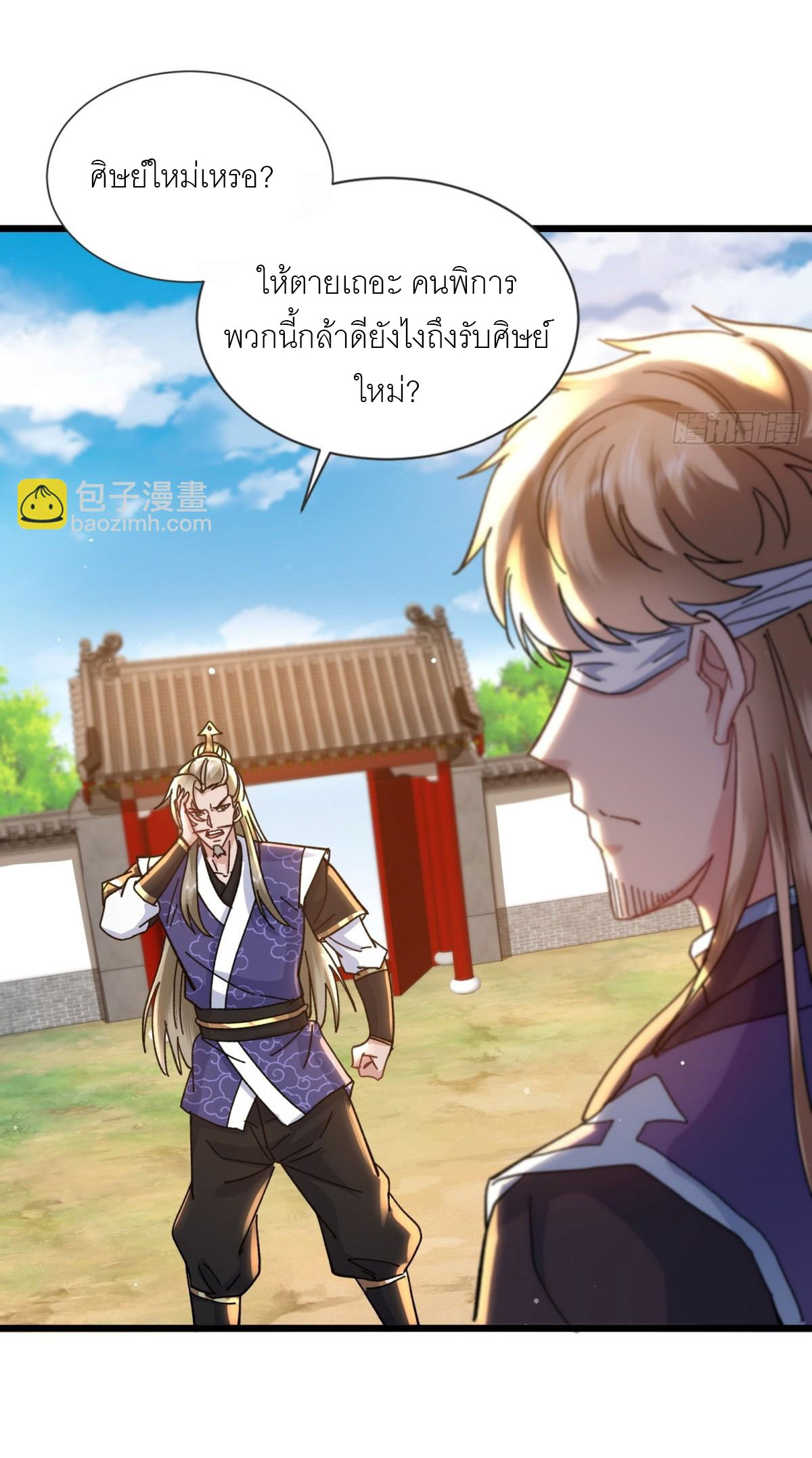 เพื่อแข็งแกร่งขึ้น ต่อให้ข้าต้องฝึกฝนเคล็ดวิชาต้องห้ามก็ยอม ตอนที่ 8 หน้า 16