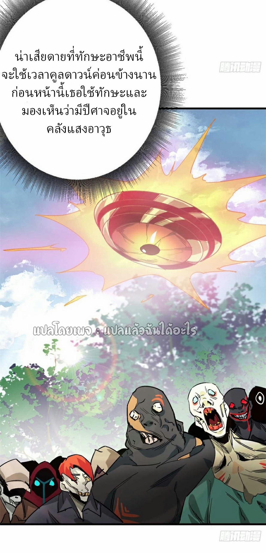 รูเล็ตเวิลด์ สุ่มไอเทมเอาชีวิตรอด ตอนที่ 175 หน้า 19