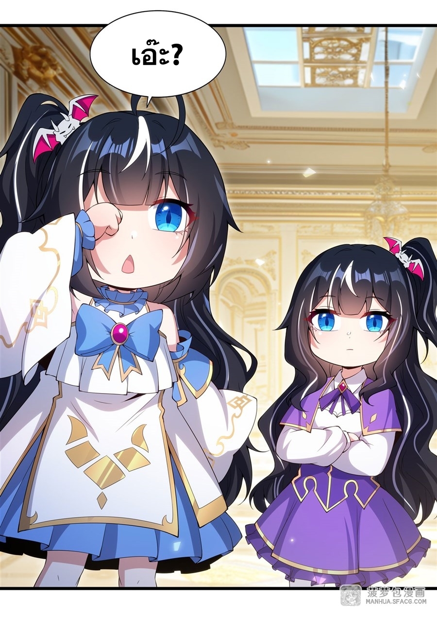 Shut Up, Evil Dragon! หุบปากซะยัยมังกรร้ายข้าไม่อยากมีลูกกับเจ้าอีกแล้ว ตอนที่ 11 หน้า 47