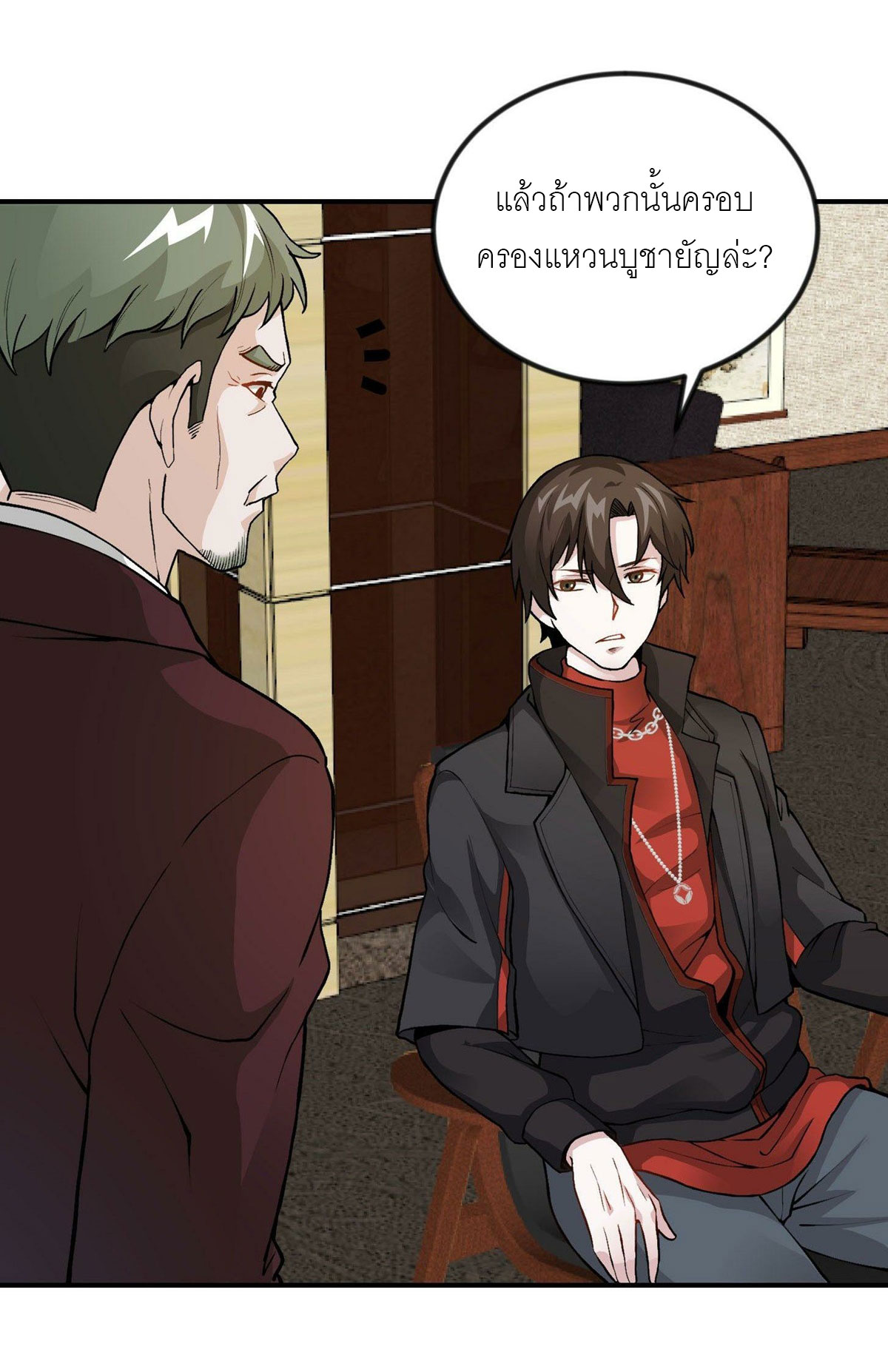 I'm Just An Immortal ตอนที่ 3 หน้า 5
