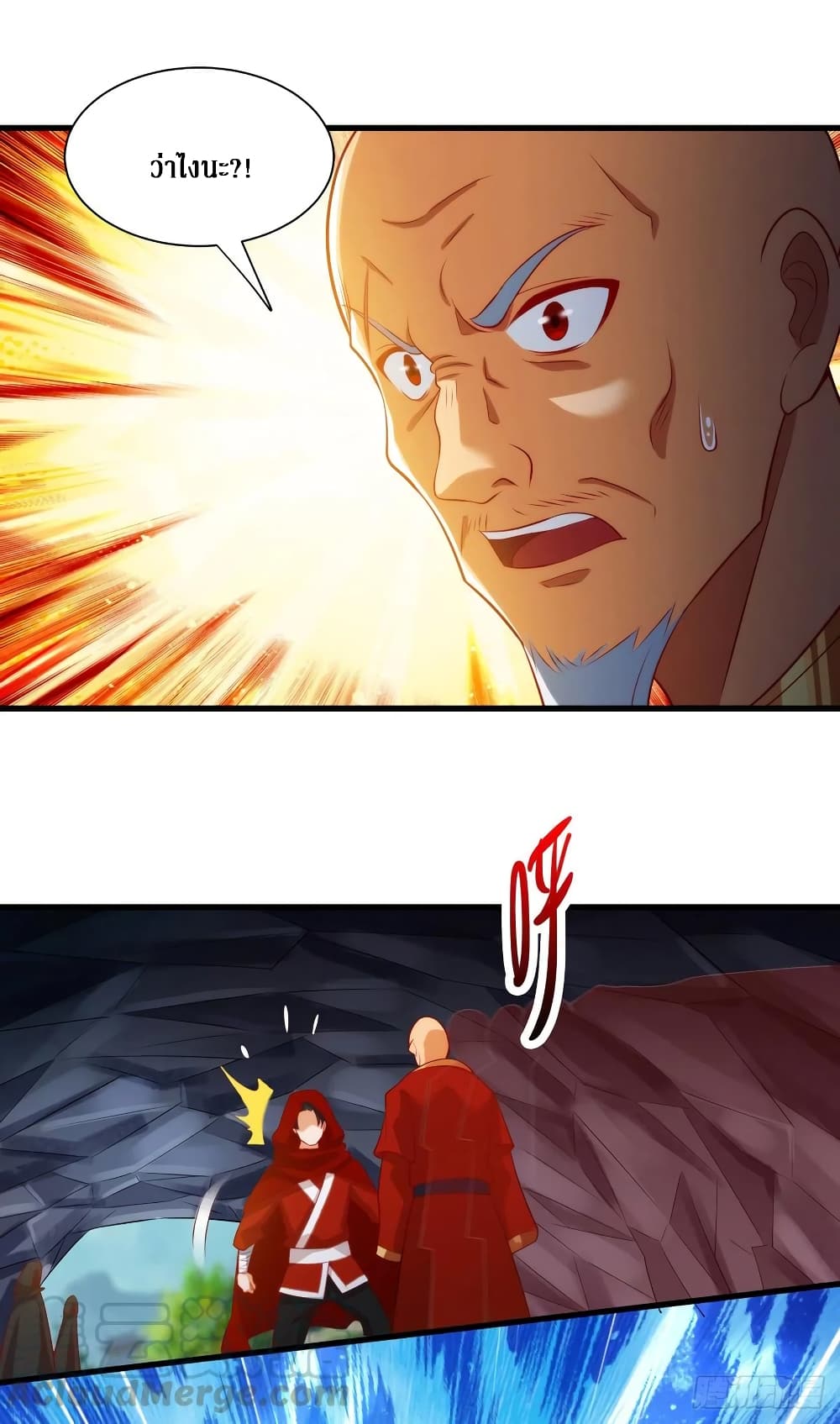 Dominate The Three Realms ตอนที่ 142 หน้า 11
