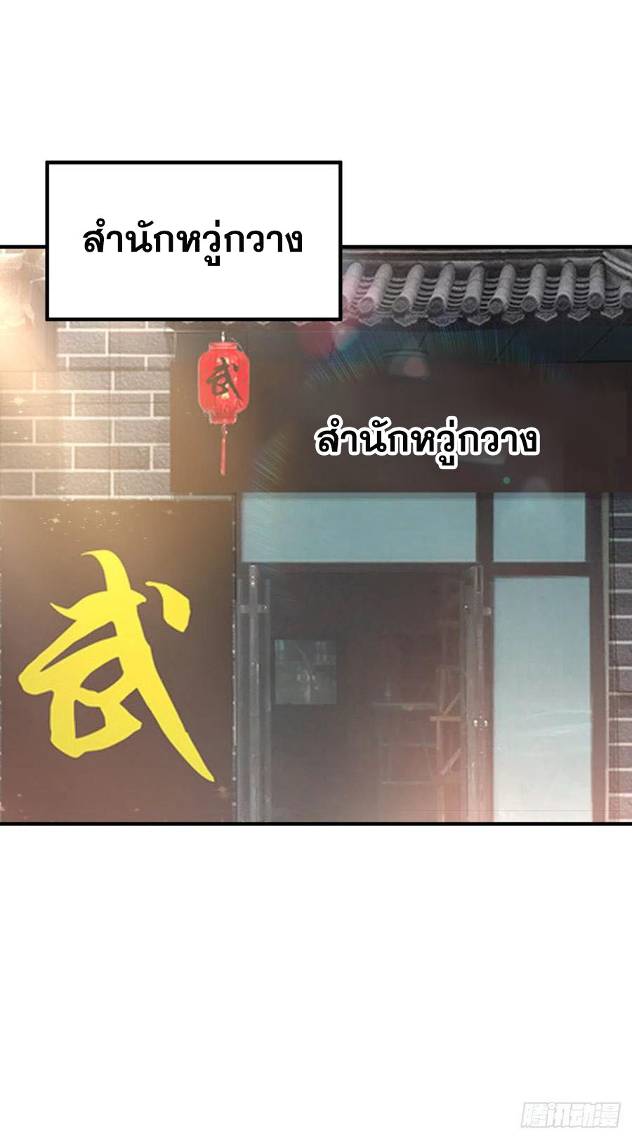 ระบบไลฟ์สด เจ้าพ่อสายเปย์ ตอนที่ 55 หน้า 22