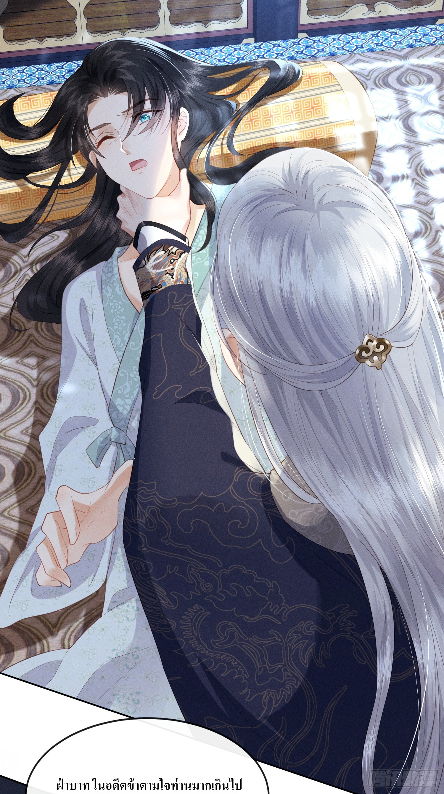 รังแกกันเกินไปแล้ว - You're disgusting! ตอนที่ 1 หน้า 41