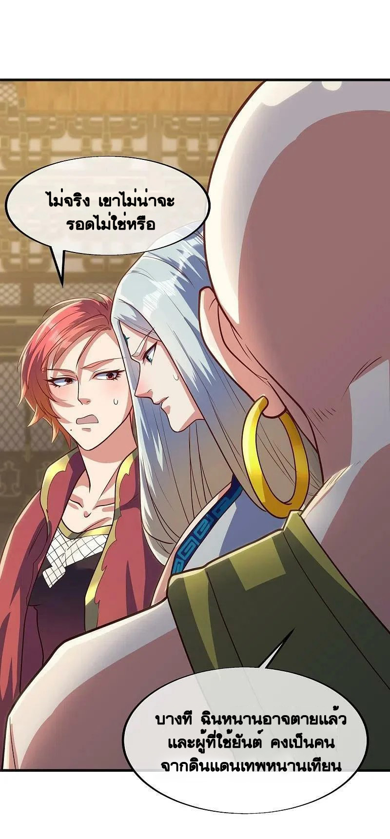 peerless battle spirit ตอนที่ 498 หน้า 47