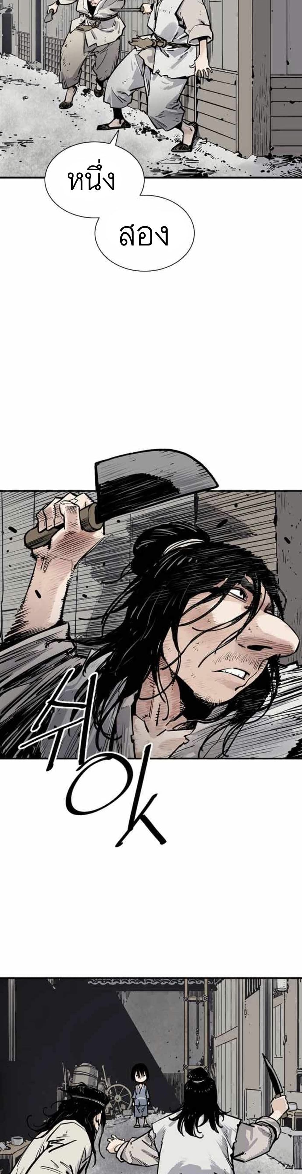 Death God - เทพเจ้าแห่งความตาย ตอนที่ 7 หน้า 35