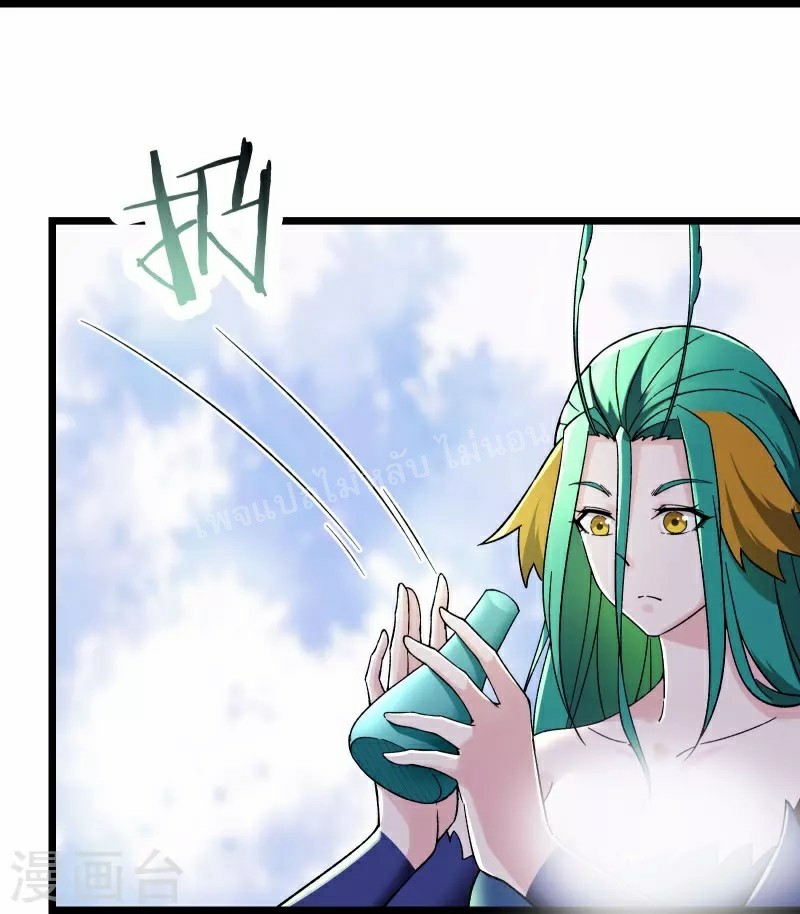 ฮาเร็มของข้ามีแต่ลูกศิษย์หญิงทั้งนั้น ตอนที่ 82 หน้า 24